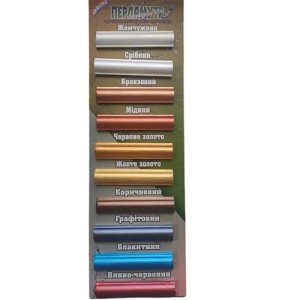 Акрилова (перламутр) емаль для зовнішніх і внутрішніх робіт Akrilika (0,35 кг) червоно-золотий