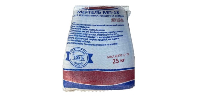 Мертель шамотний (суміш вогнетривка) МП-18, 25 кг Мертель шамотний (суміш вогнетривка) МП-18, 25 кг