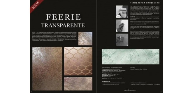 Галерея фактур Feerie  Elf decor- декоративна штукатурка