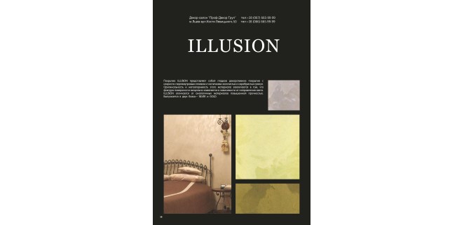 Галерея фактур ILLUSION FANTASY Eльф Decor - декоративне покриття Галерея фактур ILLUSION FANTASY Eльф Decor - декоративне покриття