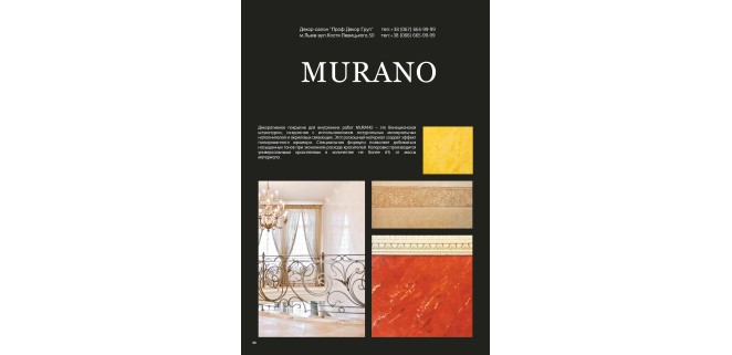 Технології  нанесення декоративного покриття MURANO Eльф Decor 