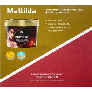 Фарба для стін Eskaro Mattilda бархатисто-матова біла, що миється 9.5 л
