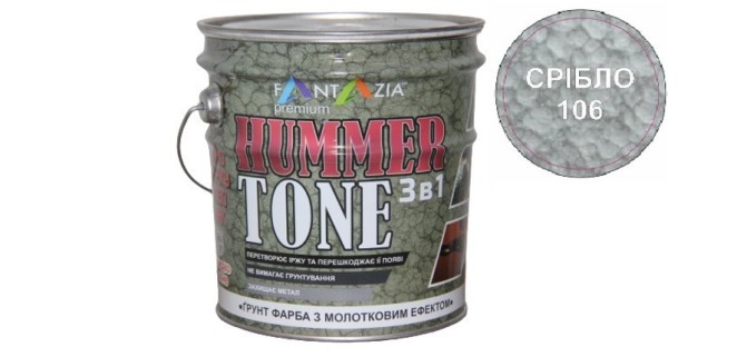 Фарба з молотковим ефектом Hammer Tone 3 в 1 Fantazia Срібло 2.0 л