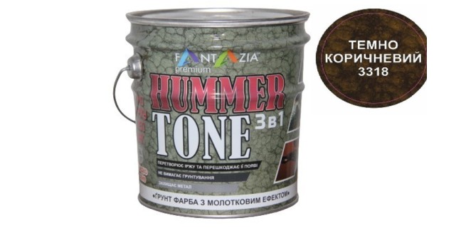 Фарба з молотковим ефектом Hammer Tone 3 в 1 Fantazia Темно-коричнева 2.0 л