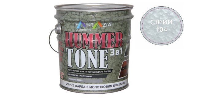 Фарба з молотковим ефектом Hammer Tone 3 в 1 Fantazia Сіра 2.0 л