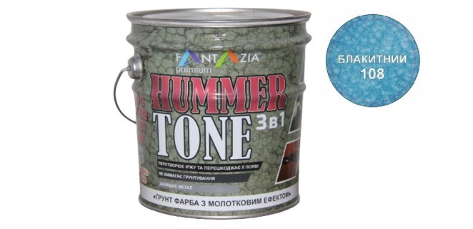 Фарба з молотковим ефектом Hammer Tone 3 в 1 Fantazia Блакитна 2.0 л