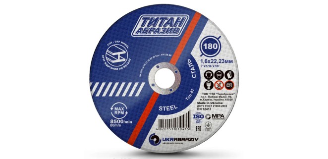 Диск відрізний Титан Абразів 180*1,6*22 мм Диск відрізний Титан Абразів 180*1,6*22 мм