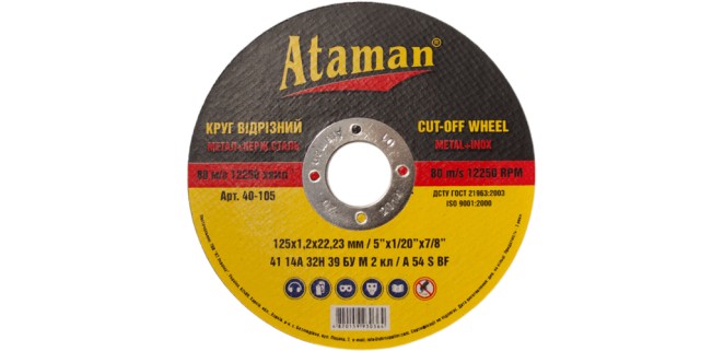 Диск відрізний Атаман 125*1,2*22 мм