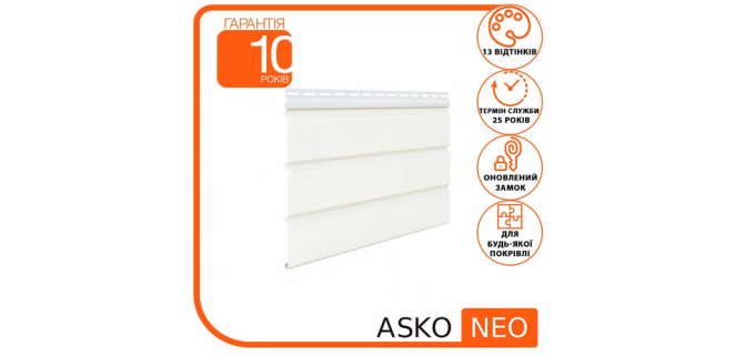 Софіт білий без перфорації ASKO NEO 1,07 м.кв.