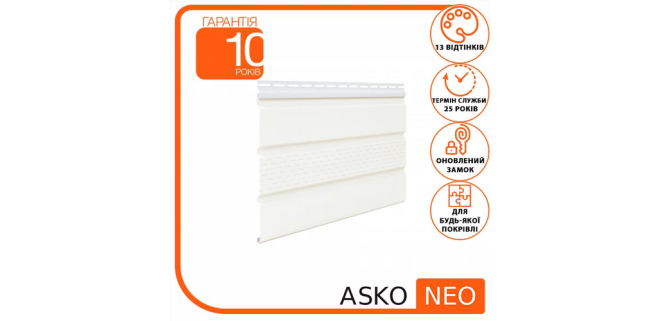 Софіт білий з перфорацією ASKO NEO 1,07 м.кв.
