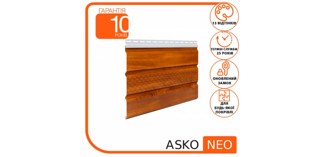 Софіт з перфорацією ASKO NEO (8 кольорів під дерево) 1,07 м.кв. Софіт з перфорацією ASKO NEO (8 кольорів під дерево) 1,07 м.кв.