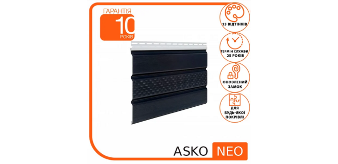 Софіт з перфорацією ASKO NEO (коричневий, графіт, бежевий, світло-сірий) 1,07 м.кв.