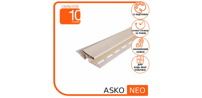 Н-профіль для з'єднання софітів ASKO NEO (коричневий, графіт, бежевий, світло-сірий) 3,8 м