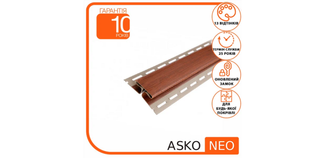 Н-профіль для з'єднання софітів ASKO NEO (8 кольорів під дерево) 3,8 м Н-профіль для з'єднання софітів ASKO NEO (8 кольорів під дерево) 3,8 м