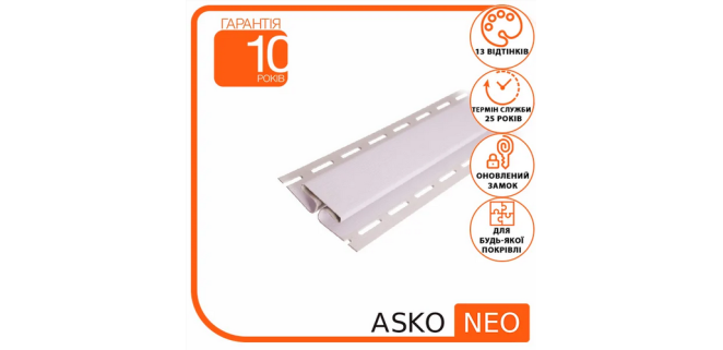 Н-профіль для з'єднання софітів ASKO NEO (білий) 3,8 м Н-профіль для з'єднання софітів ASKO NEO (білий) 3,8 м