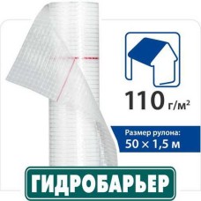 Гидробарьер Д110 JUTA подкровельная пленка для гидроизоляции