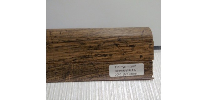 Плінтус ТІС 56 мм з резинкою дуб кантрі 03, 2,5 м Плінтус ТІС 56 мм з резинкою дуб кантрі 03, 2,5 м