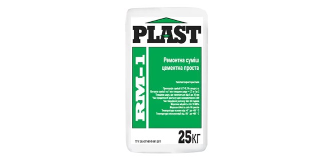  Штукатурка для машинного нанесення цементно-вапняна стандартна PLAST ProPuts-G50 25 кг