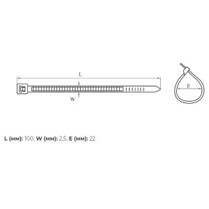 Стяжка кабельна нейлонова біла 2,5х100 мм, 100 шт