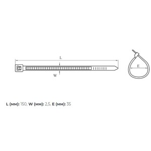 Стяжка кабельна нейлонова біла 2,5х150 мм, 100 шт