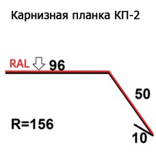 Карнизная планка КП-2 R 156 длина 2м МАТПОЛИЭСТЕР