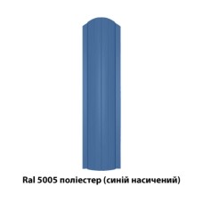 Металевий штахетник напівкруглий двосторонній з глянцевим покриттям Ral 5005 (синій насичений), 0,45 мм